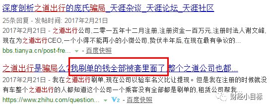 防骗防诈骗宣传工作_微信诈骗,qq诈骗等金融骗局的介绍,互联网金融防骗_物联网微信群骗局图片