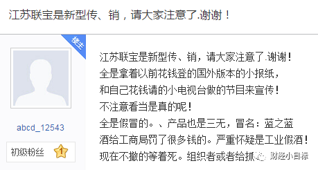 防骗防诈骗宣传工作_物联网微信群骗局图片_微信诈骗,qq诈骗等金融骗局的介绍,互联网金融防骗