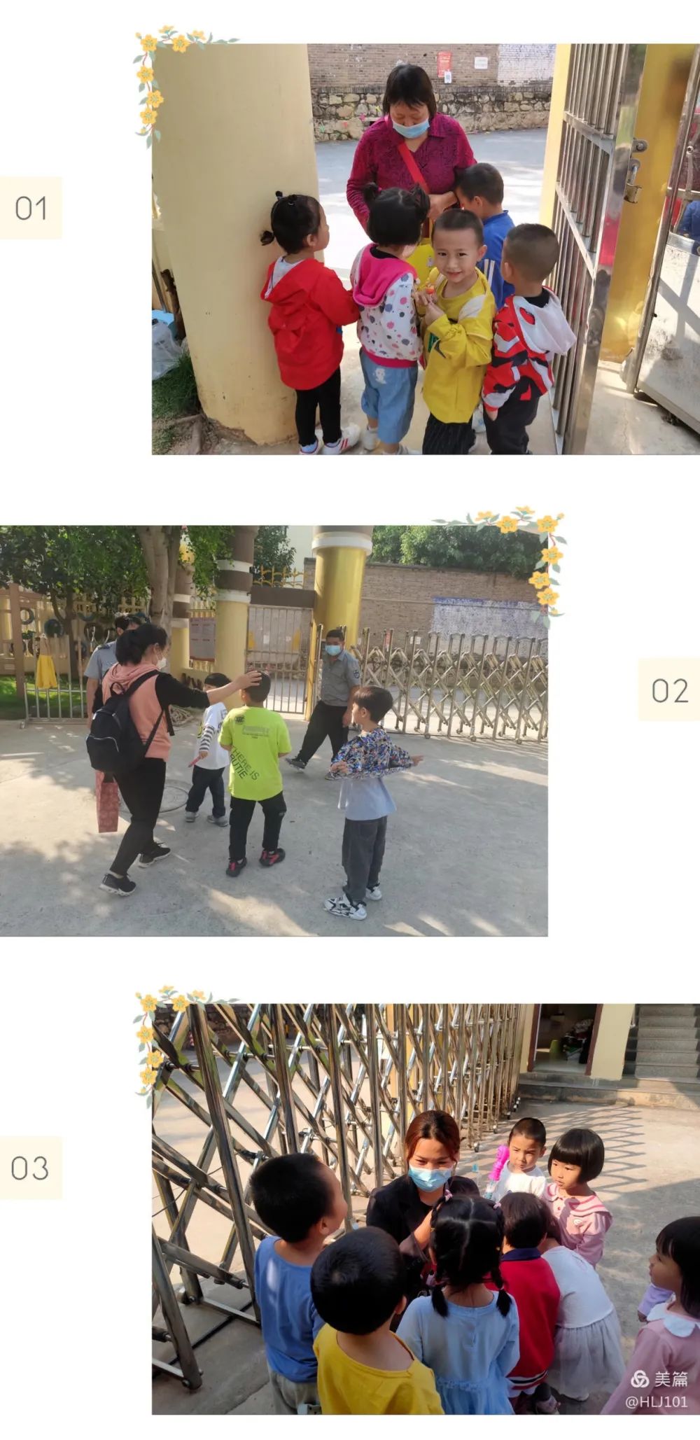 幼儿园防拐防骗安全教育活动_防拐防骗安全教育ppt_大班防拐防骗教育教案