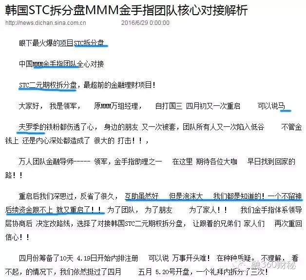 理财猫理财骗局揭秘_小牛理财骗局揭秘_万达复利理财骗局揭秘