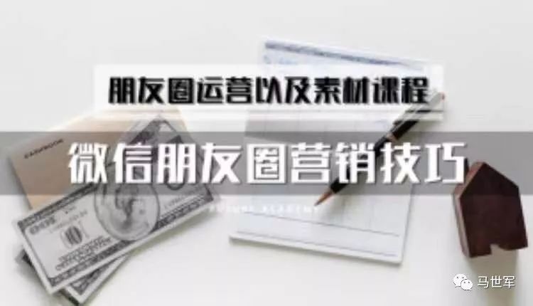 朋友圈微信营销骗局_微信冒充朋友借钱骗局详细_朋友圈微信营销骗局