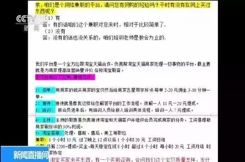 初中防拐防骗防不法侵害_网上找工作防骗_防拐防骗安全教育