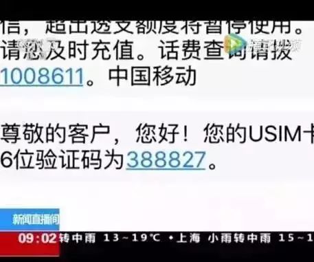 防拐防骗防不法侵害_兴业银行远程付款防骗_京东远程付款防骗