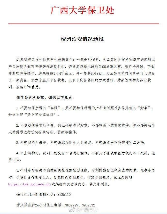 大学防骗技巧_大学防骗技巧_约炮防骗技巧