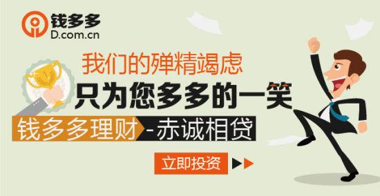 钱多多理财骗局_钱多多理财_钱多多理财记免费下载