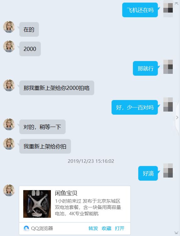 转森便利加盟骗局_玩转天下骗局_玩转转乐骗局