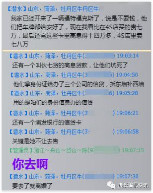 移联名商的骗局_明明商骗局视频_绿之韵天成云商骗局