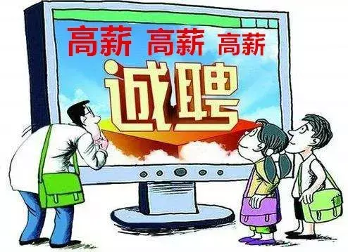 找工作防骗_天下无骗中国公民防骗手册_防拐防骗安全教育ppt