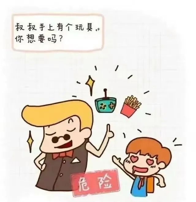 幼儿园防拐防骗方案_防拐防骗儿歌_儿童防拐防骗