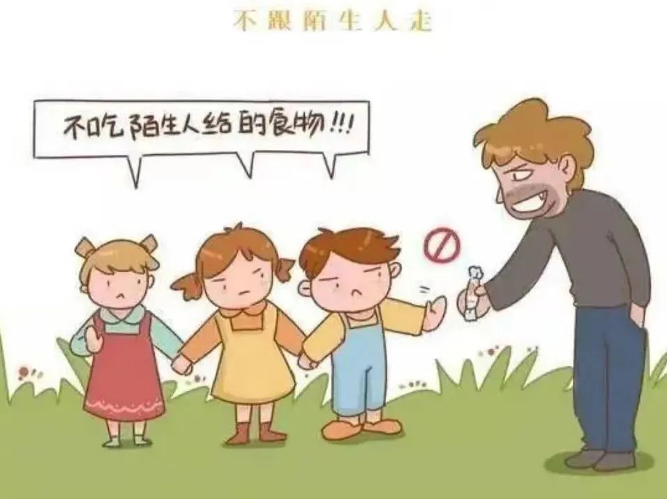 防拐防骗儿歌_儿童防拐防骗_幼儿园防拐防骗方案