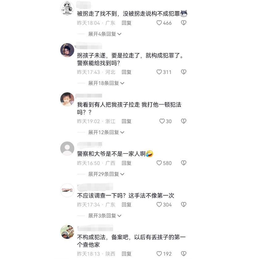 儿童防拐防骗简易图片_儿童防拐防骗图片_儿童防拐防骗卡通图片