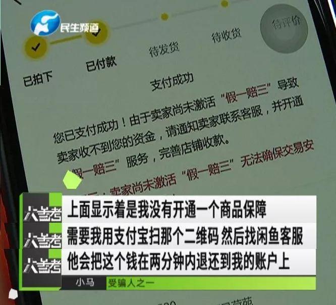 如何在闲鱼卖东西防骗_闲鱼卖家防骗指南_闲鱼交易卖家防骗