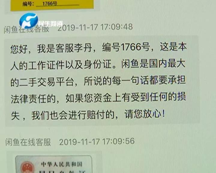 闲鱼交易卖家防骗_如何在闲鱼卖东西防骗_闲鱼卖家防骗指南