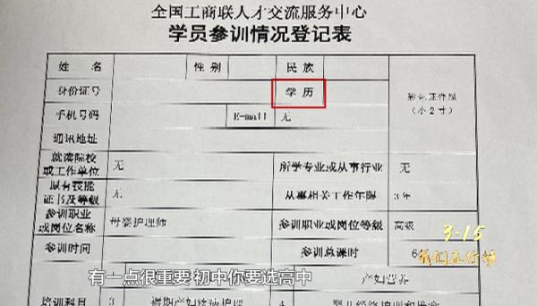 上海如创网络培训骗局_上海家政培训骗局_上海医美咨询师培训骗局