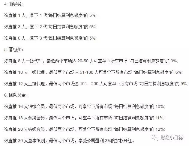 saivian是大骗局评论_山东金大牧业是骗局吗_大赢家娱乐是骗局吗