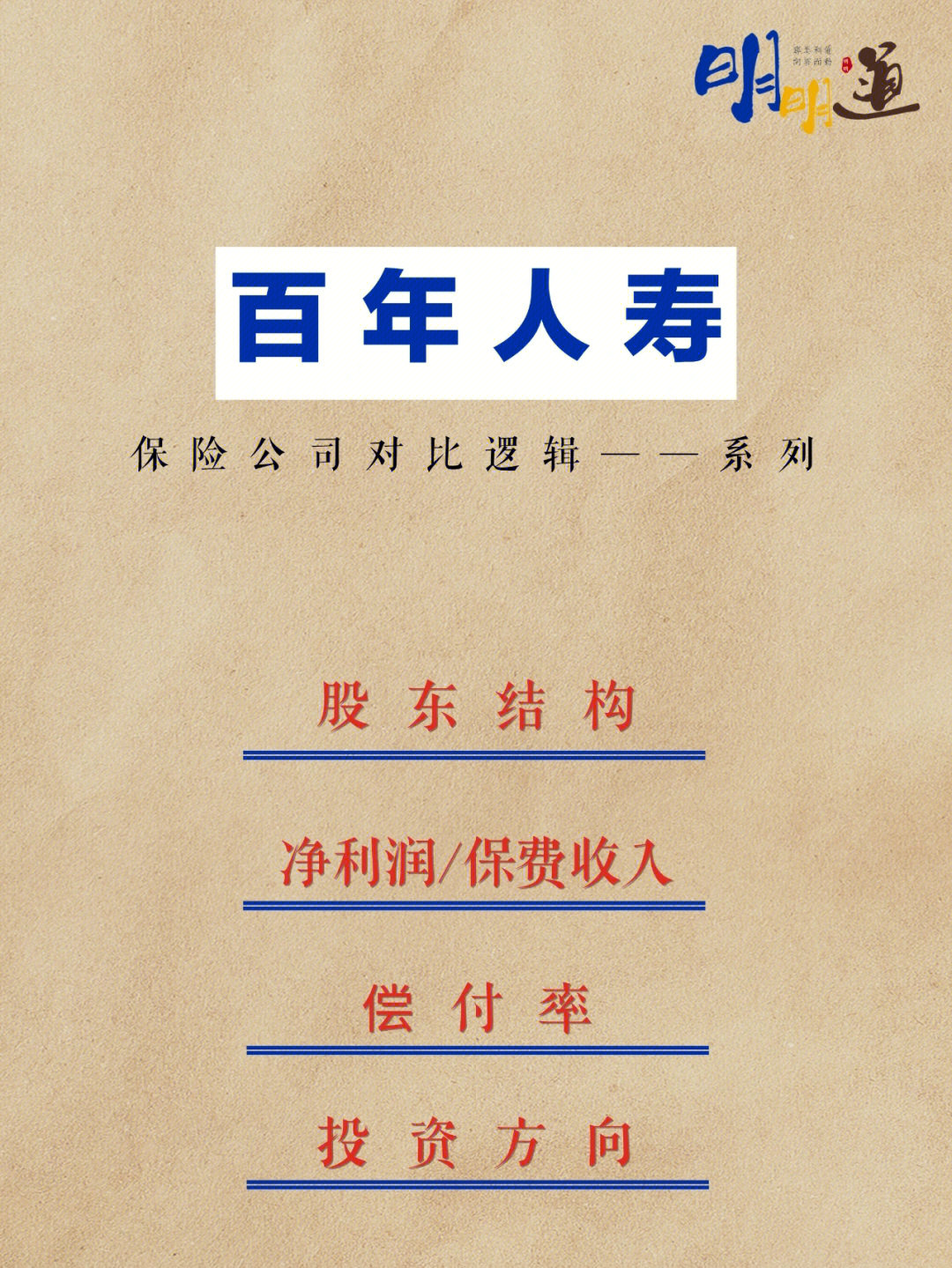 教育金保险骗局揭秘_南昌中国人寿骗局揭秘_百年人寿保险骗局揭秘