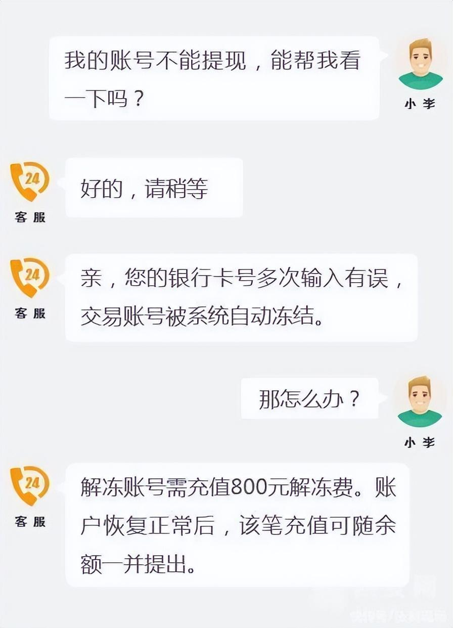 淘宝客服防骗_淘宝刷手防骗技巧大全_淘宝做单的防骗知识