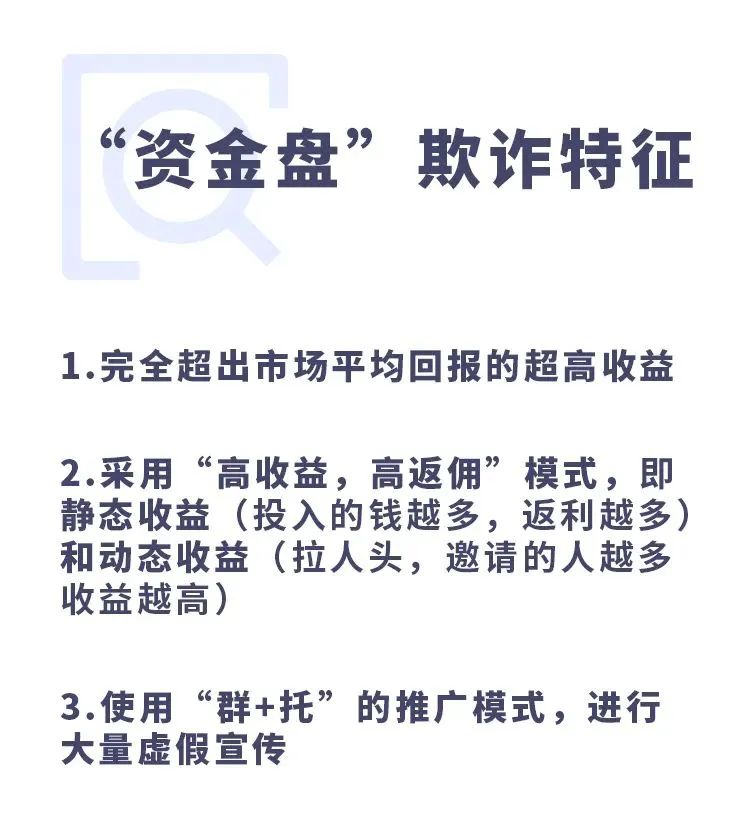 高回报投资理财骗局_高回报金融理财业务_高额回报骗局2017