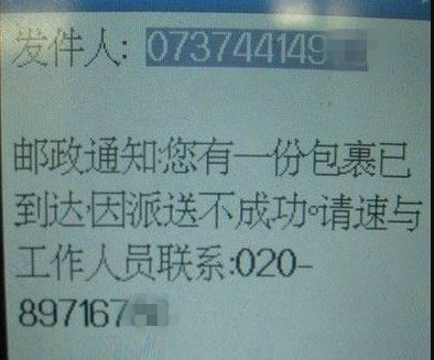 防骗防盗防_防盗防骗防敲诈安全教学设计_大学生防盗防骗案例