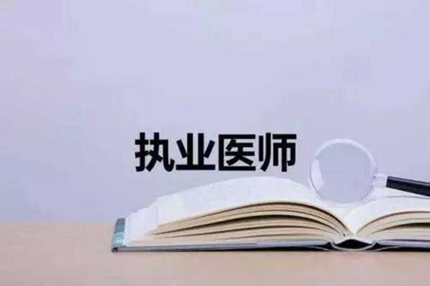 医考路骗术 骗局_2015医考路猜题榜_百信医考通教育是不是骗局