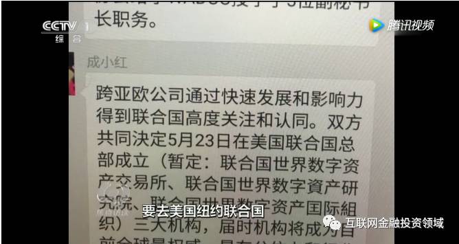 海南跨亚欧网络骗局_海南跨亚欧刘思彤_亚欧币停盘海南报警