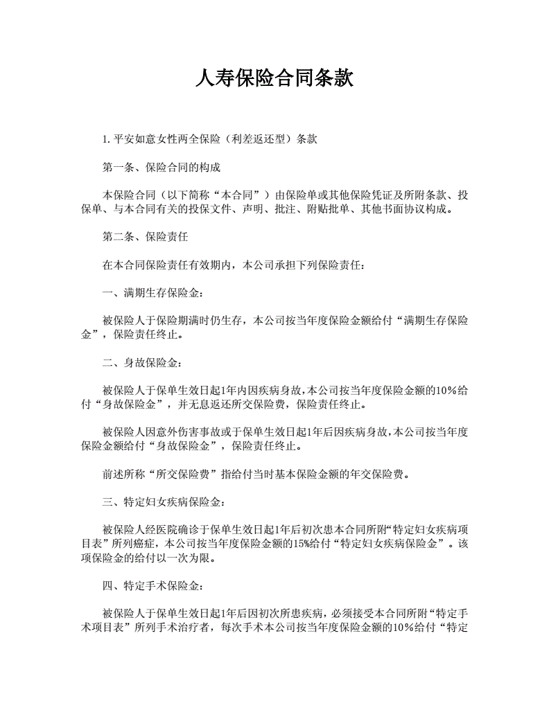 农银人寿保险骗局揭秘_农银人寿2017保险品种_农行的农银人寿可靠吗