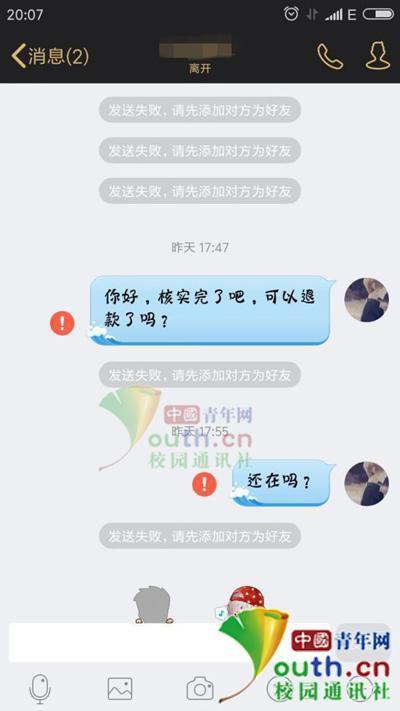 兼职防骗知识_大学生兼职防骗_暑假工兼职防骗