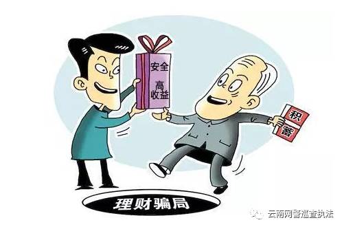 中老年人网络防骗_老年金融防骗口诀_网络采购防骗技巧