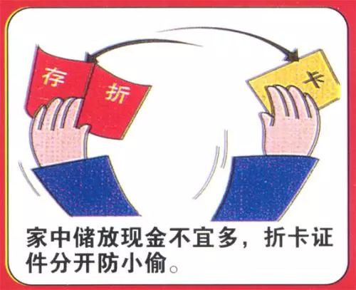 小学生防盗,防骗,防敲诈 教案_防盗防骗知识_防盗防骗防抢知识