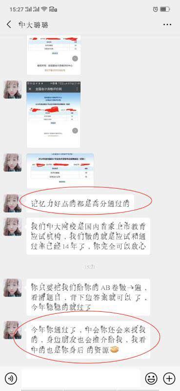 第一网校是骗局吗_雄鹰网校是骗局吗_大文网校骗局吧