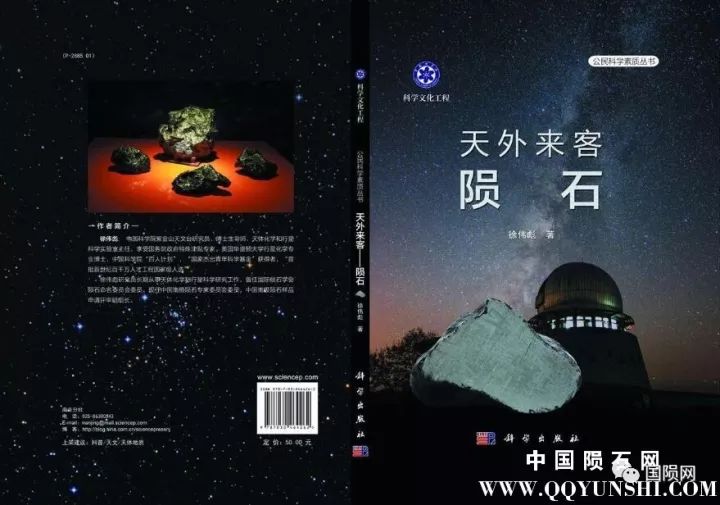 陨石地带骗局_陨石地带怎么封了_北京陨石地带