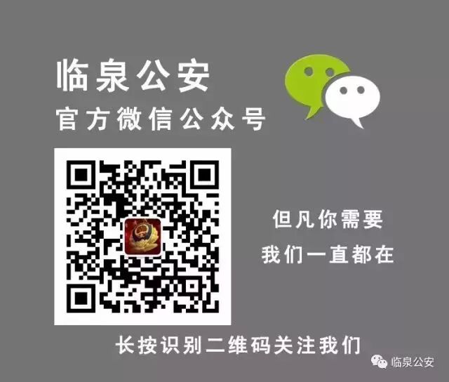 福建警方防骗咨询热线_警方防盗防抢防骗提示_南京警方防骗宣传片