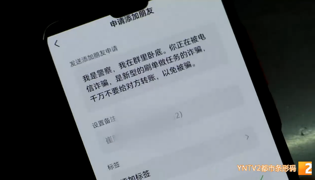 刷单防骗子网_防骗防骗技巧_初中防拐防骗防不法侵害