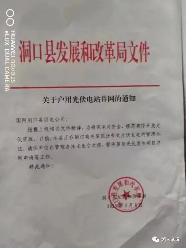 光伏 并网 发电_光伏发电项目骗局揭秘_陕西省横山150mwp光伏并网发电项目光伏组件安装工程招标公