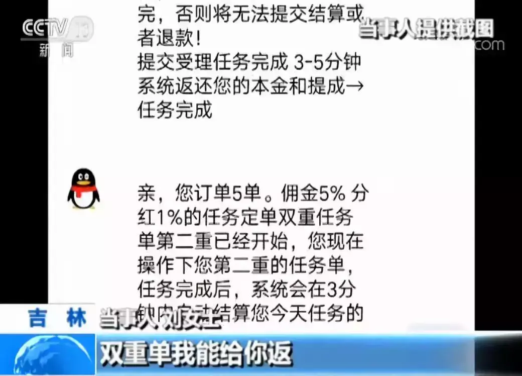 网络兼职刷信誉是骗局_网络兼职骗局怎么报警_网络兼职的骗局