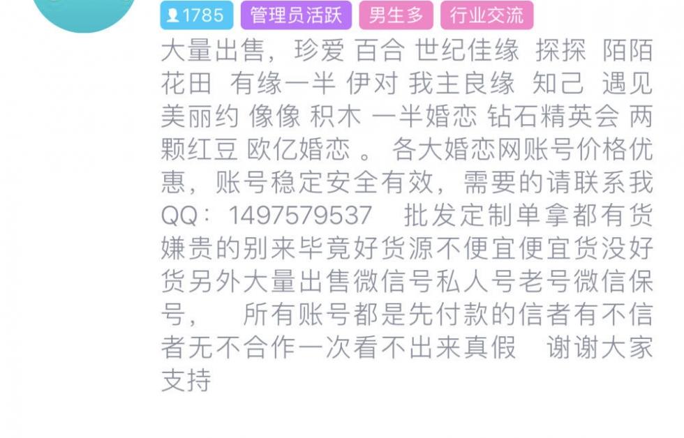 珍爱网是骗局揭秘_珍爱网骗局有哪些_珍爱婚恋网可靠吗