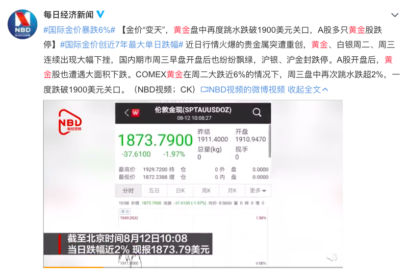 上海黄金td骗局_黄金td是骗局吗_上海黄金td骗局