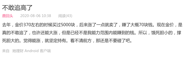 上海黄金td骗局_黄金td是骗局吗_上海黄金td骗局