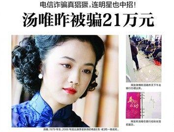 好润大厦6层招演员骗局_演员招聘骗局_演员程沫的书法骗局