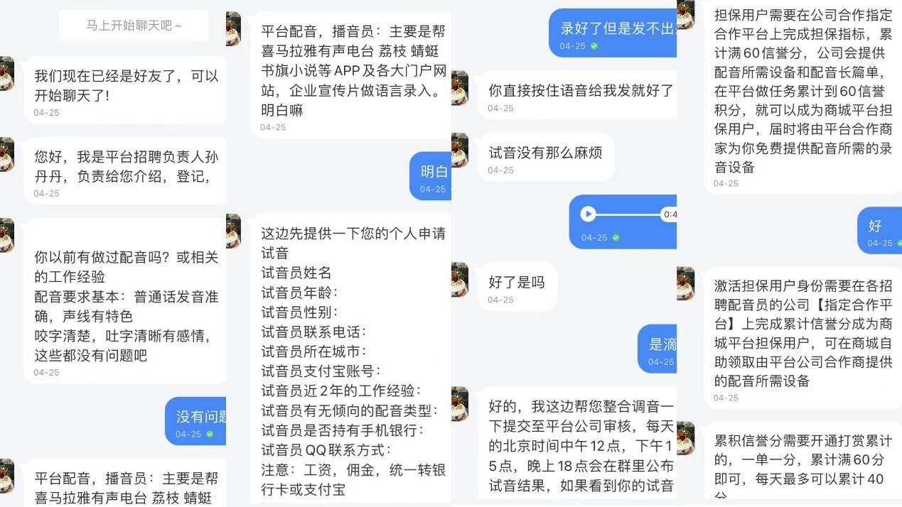 58招聘招聘骗局_演员招聘骗局_贤图图书招聘员骗局