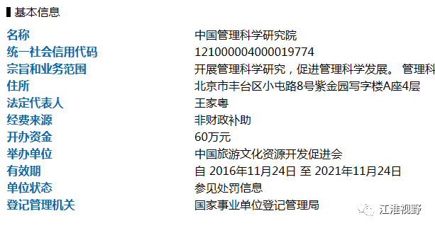 北京蒙妮坦学院骗局_北京华夏管理学院骗局_石家庄经济学院华信学院和北京交通大学海滨学院哪个好