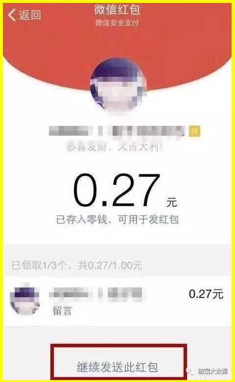 微信群物联网骗局_微信防骗公安小常识_微信诈骗,qq诈骗等金融骗局的介绍,互联网金融防骗