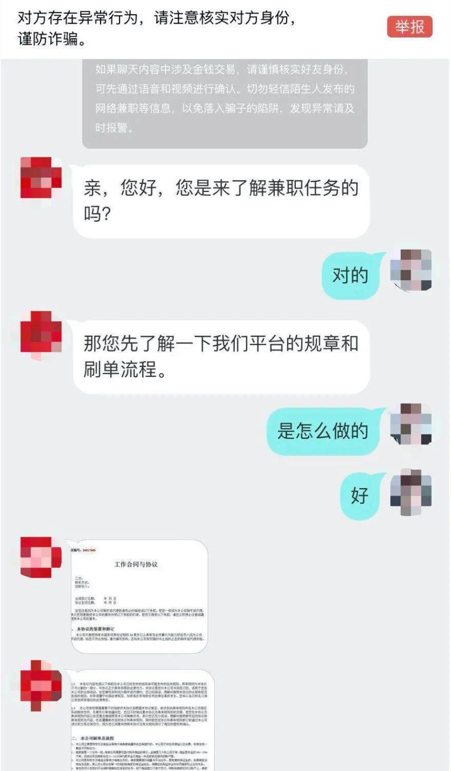 刷单兼职骗局_淘宝刷单平台全自动刷单兼职_淘宝刷单平台全自动刷单软件兼职