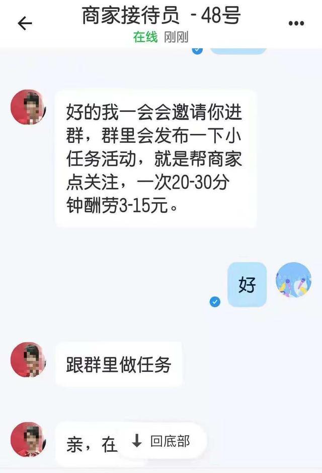 刷单兼职骗局_快递录单员兼职骗局_58淘宝刷单兼职靠谱吗