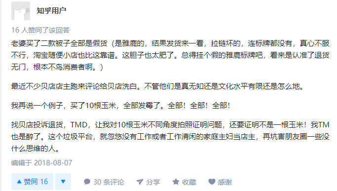 水平电商和垂直电商的区别_京东是垂直电商吗_垂直电商是骗局