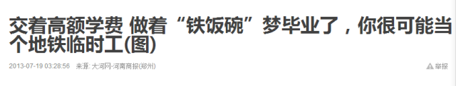 西安铁路职工培训中心骗局_西安品众小吃培训骗局_西安一砖一瓦培训骗局