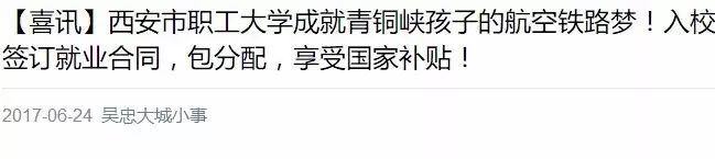 西安铁路职工培训中心骗局_西安一砖一瓦培训骗局_西安品众小吃培训骗局