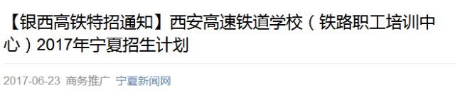 西安铁路职工培训中心骗局_西安一砖一瓦培训骗局_西安品众小吃培训骗局