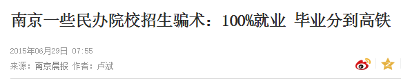 西安铁路培训中心骗局_西安铁路职工培训中心骗局_西安智游培训骗局揭秘