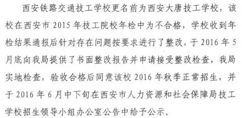 西安铁路职工培训中心骗局_西安铁路培训中心骗局_西安智游培训骗局揭秘